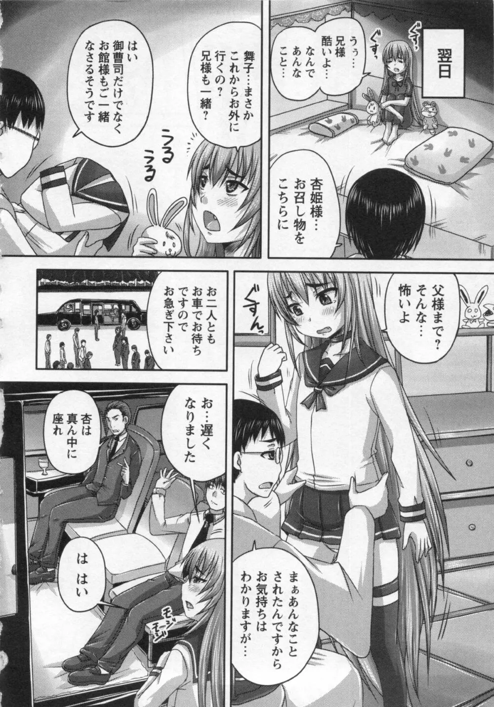 コミック・マショウ 2013年1月号 Page.120