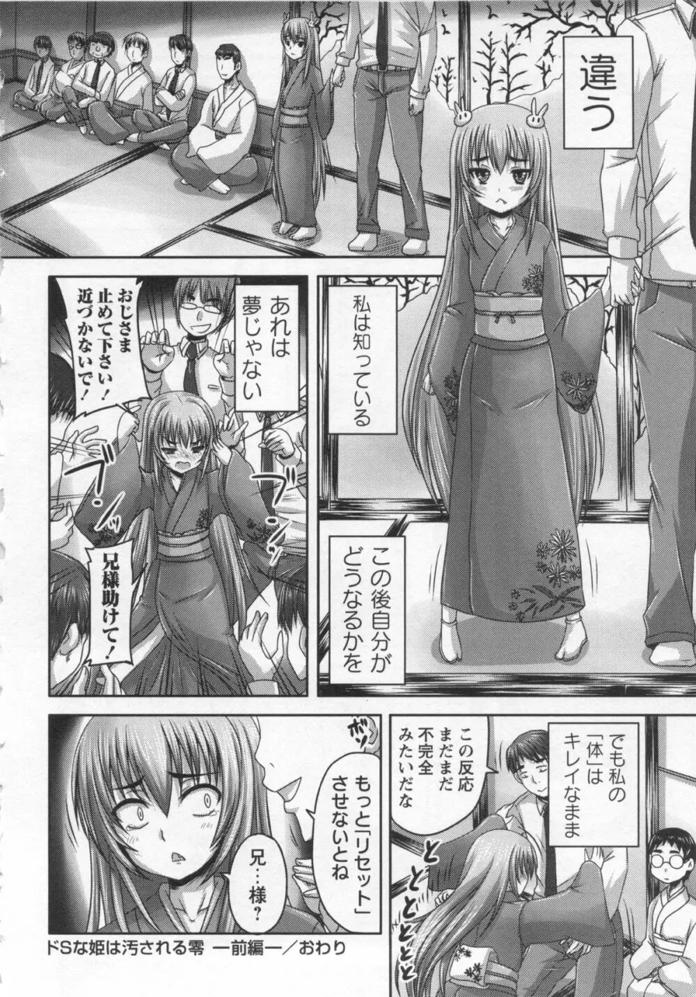コミック・マショウ 2013年1月号 Page.128