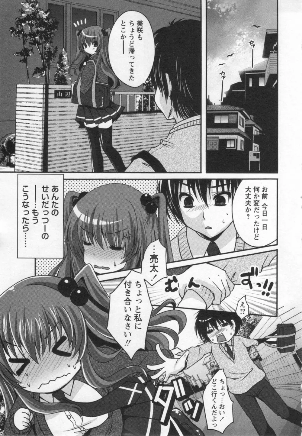 コミック・マショウ 2013年1月号 Page.13