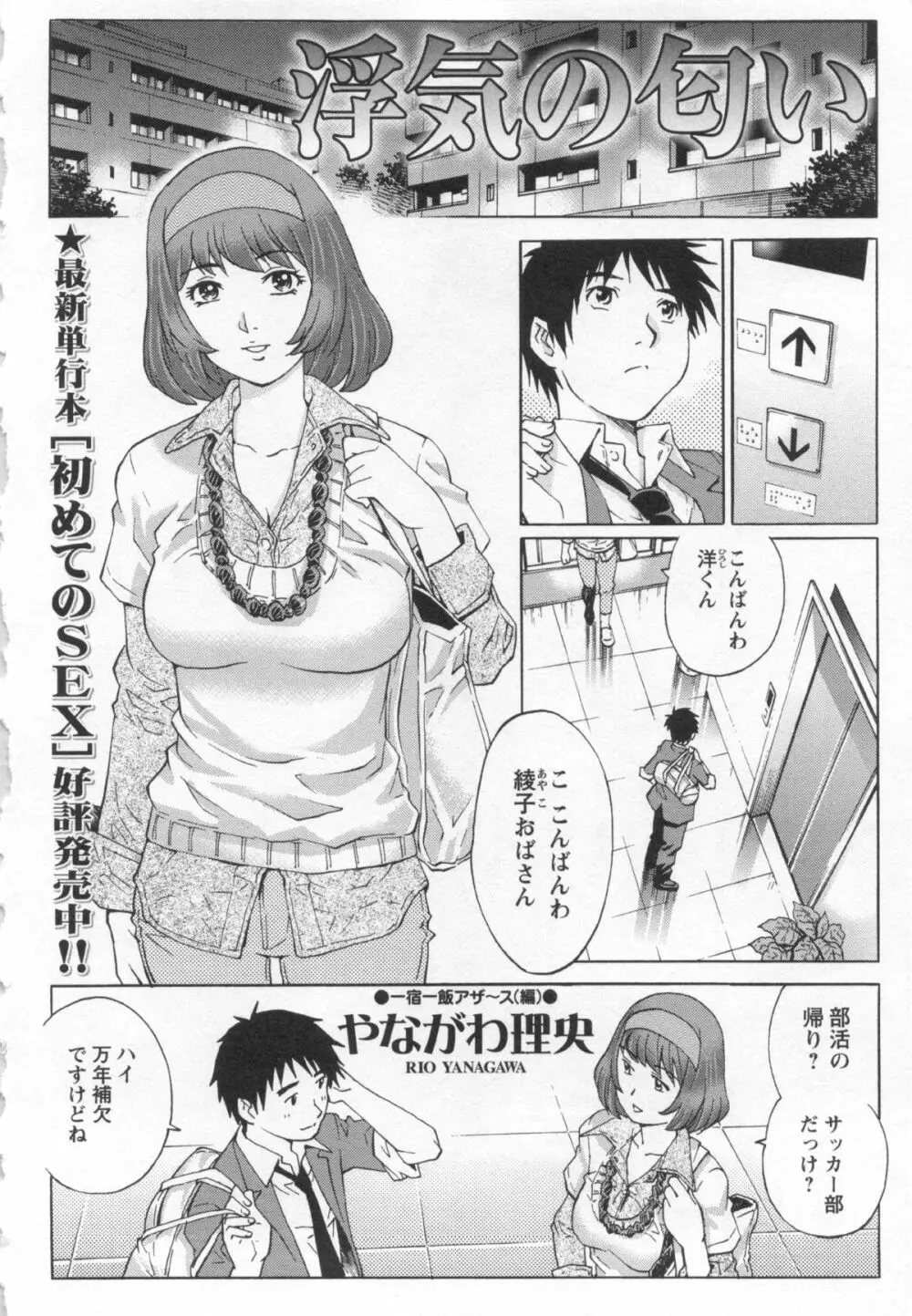 コミック・マショウ 2013年1月号 Page.130