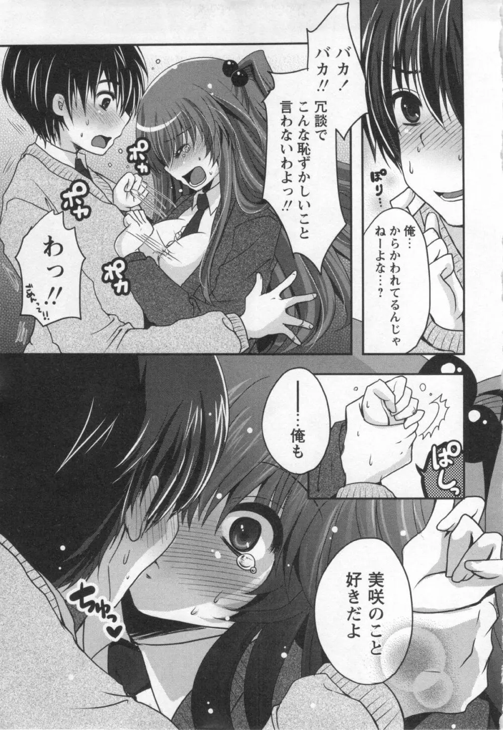 コミック・マショウ 2013年1月号 Page.15