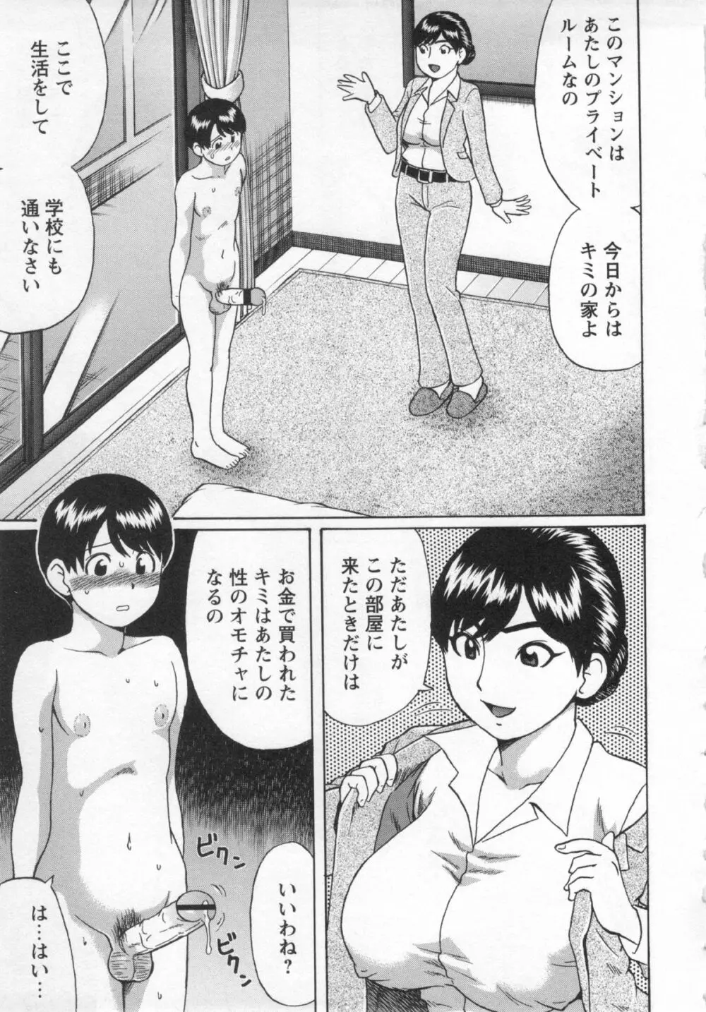 コミック・マショウ 2013年1月号 Page.151