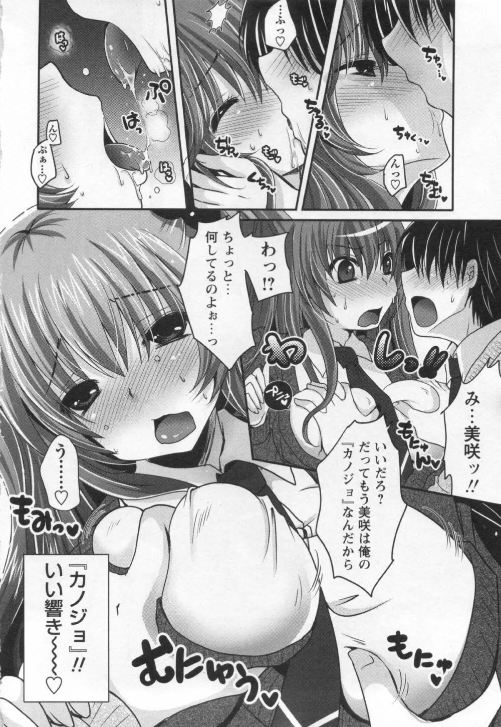 コミック・マショウ 2013年1月号 Page.16
