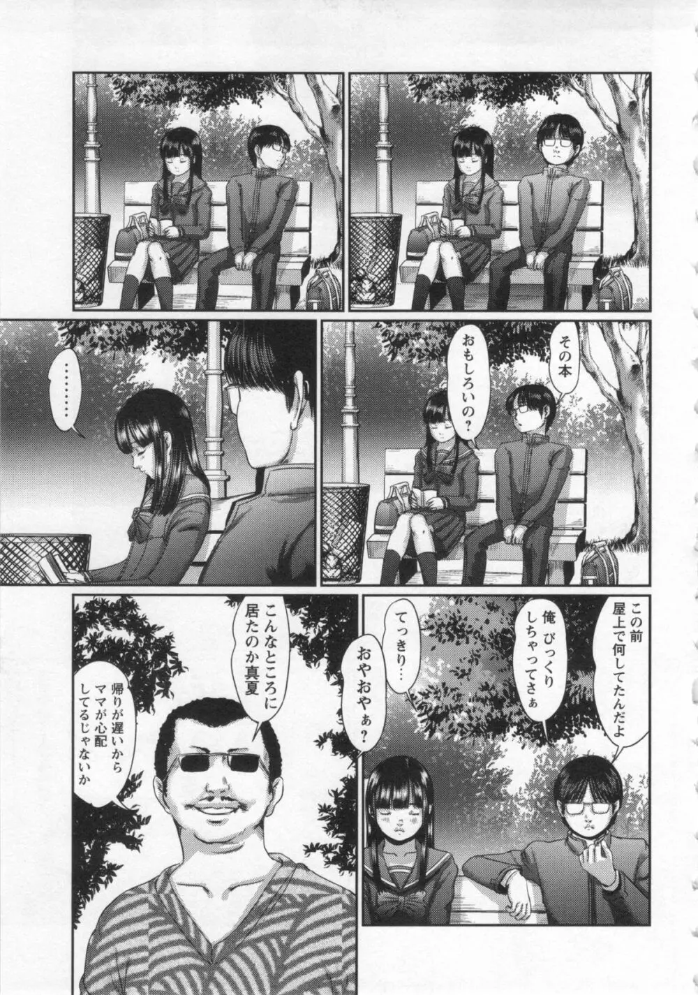 コミック・マショウ 2013年1月号 Page.169