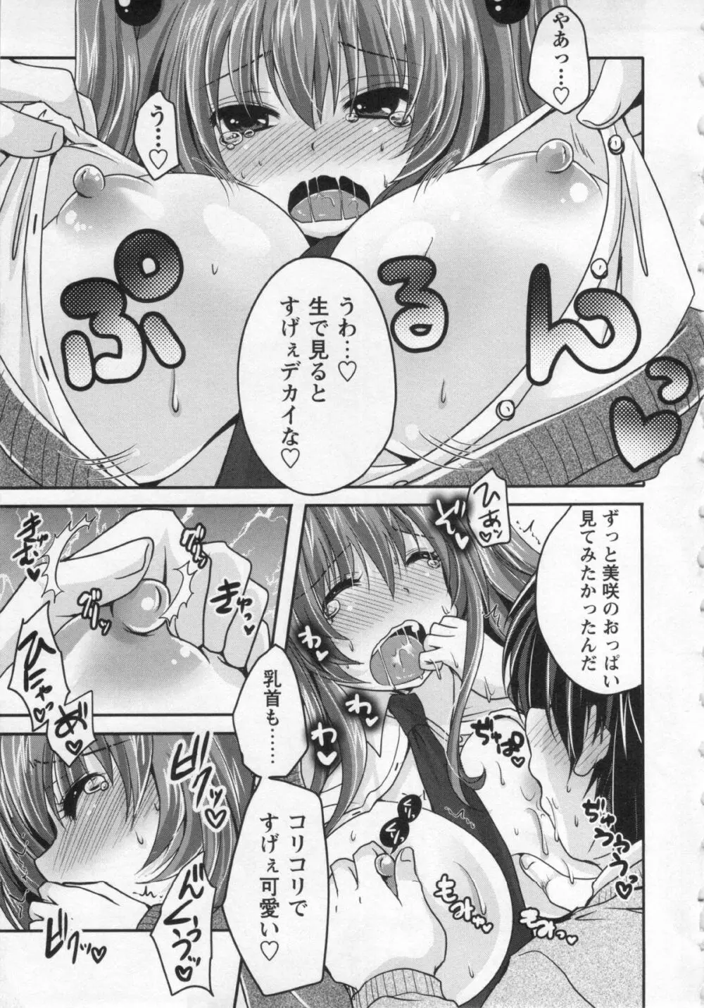 コミック・マショウ 2013年1月号 Page.17