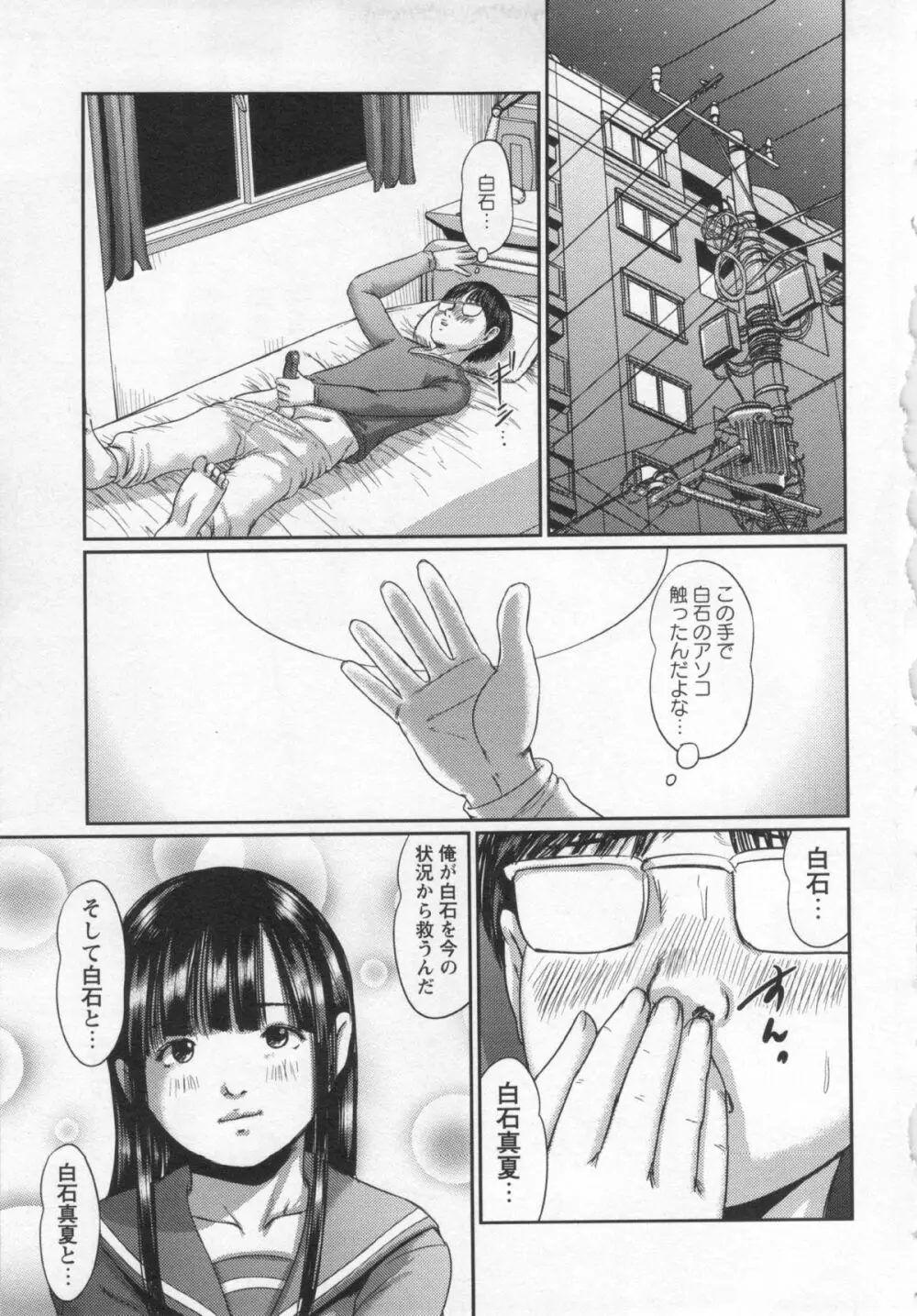 コミック・マショウ 2013年1月号 Page.177