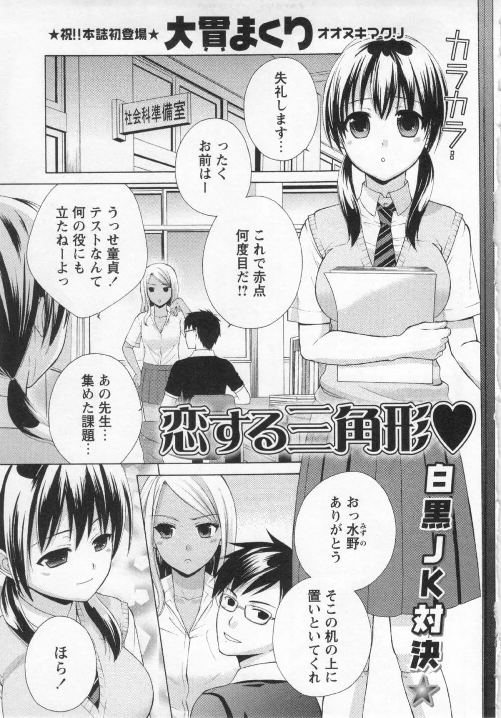 コミック・マショウ 2013年1月号 Page.183