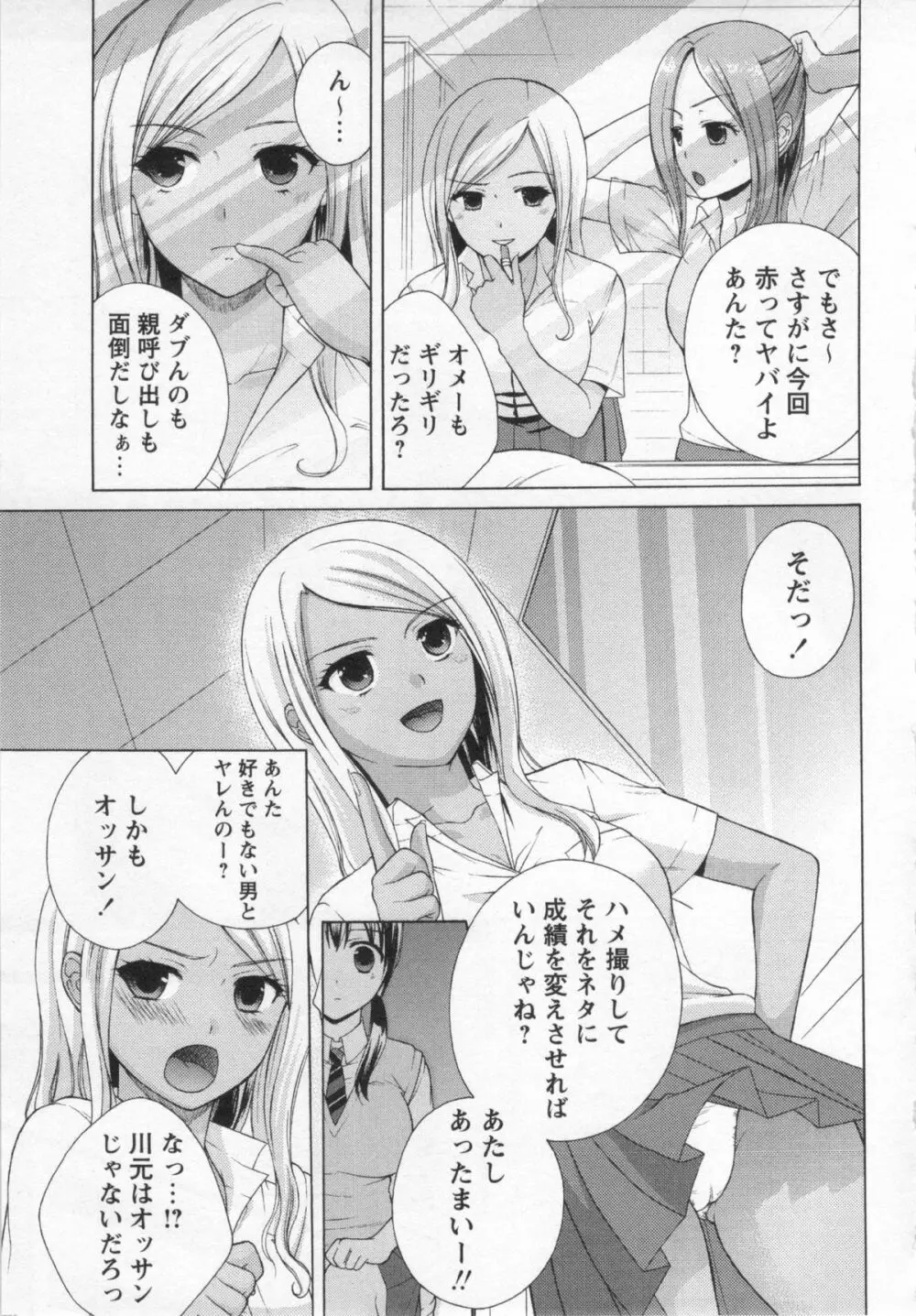 コミック・マショウ 2013年1月号 Page.187