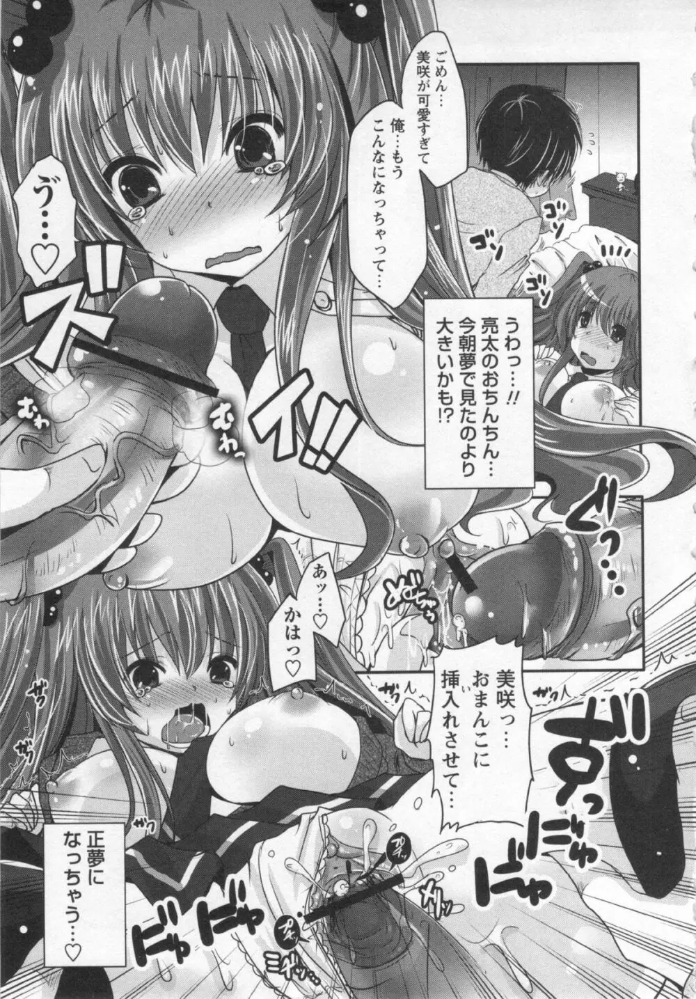 コミック・マショウ 2013年1月号 Page.19