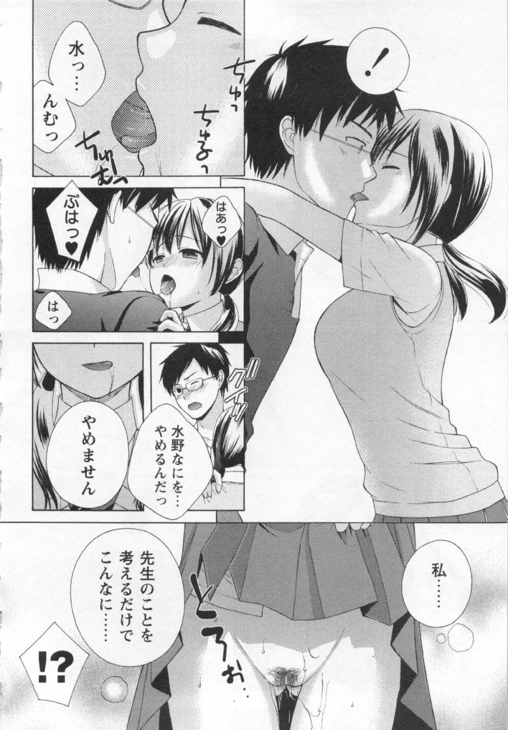 コミック・マショウ 2013年1月号 Page.190