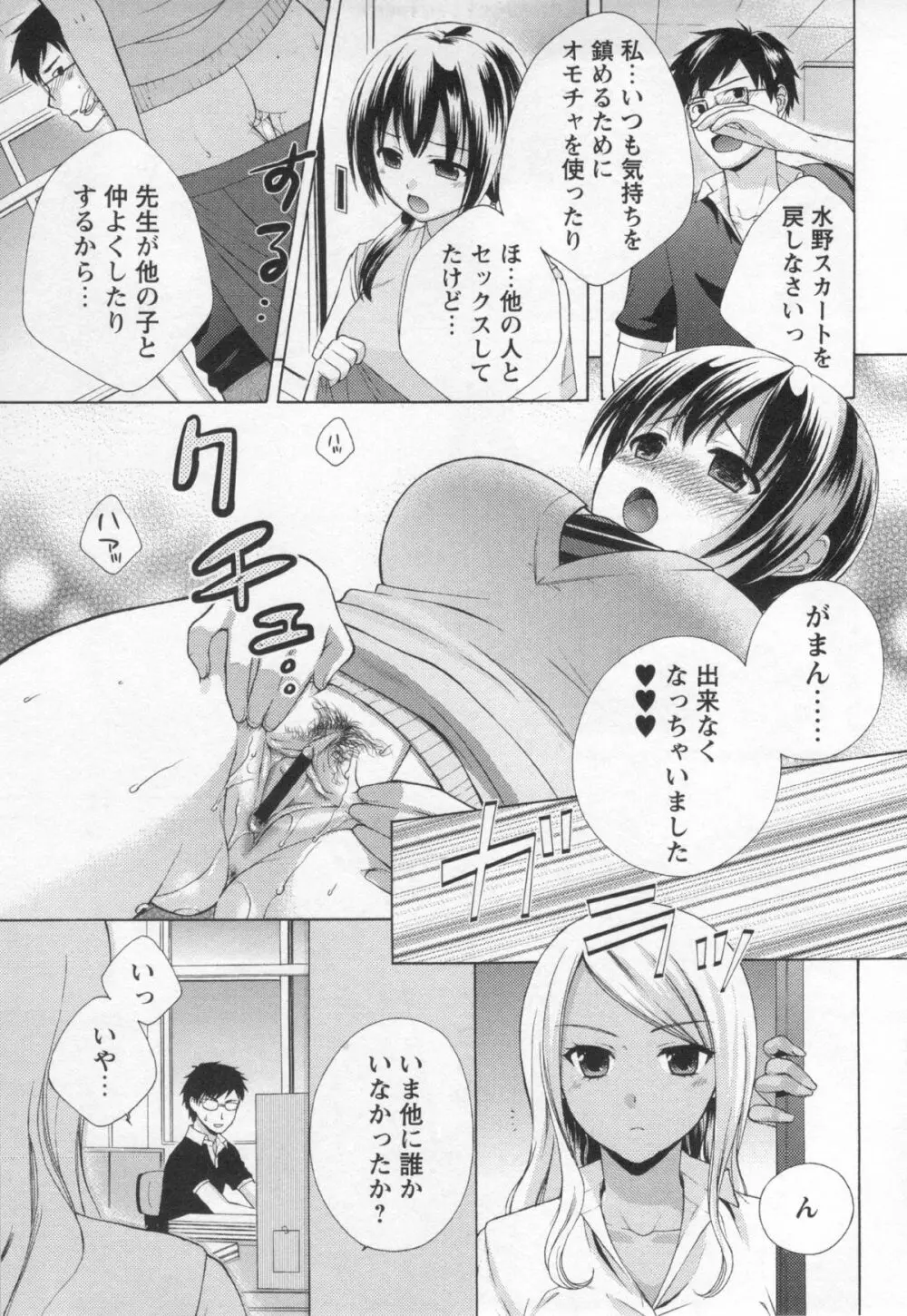 コミック・マショウ 2013年1月号 Page.191