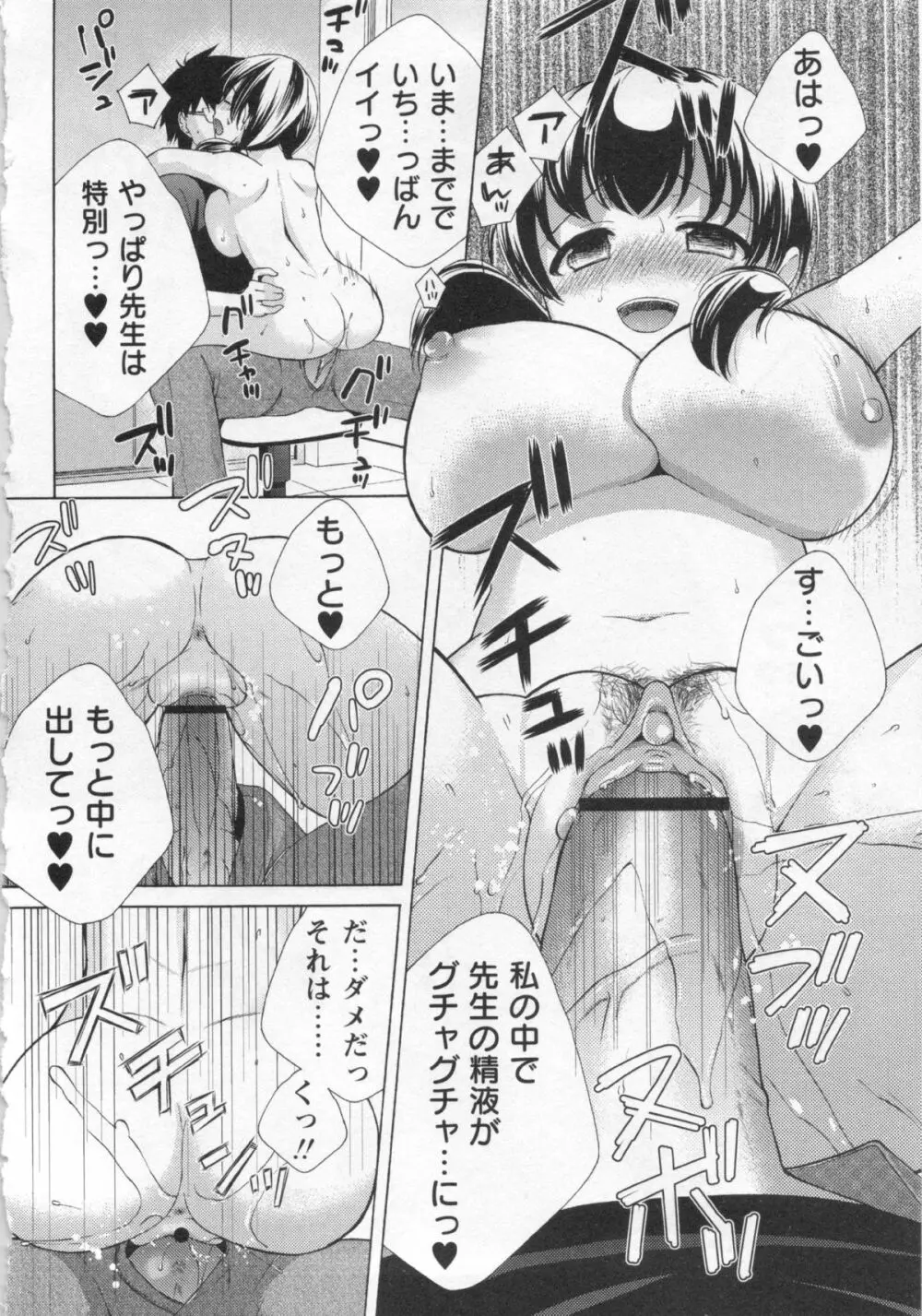 コミック・マショウ 2013年1月号 Page.198