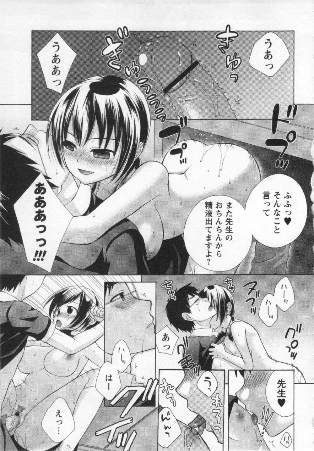 コミック・マショウ 2013年1月号 Page.199