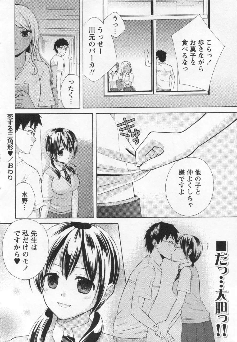 コミック・マショウ 2013年1月号 Page.202