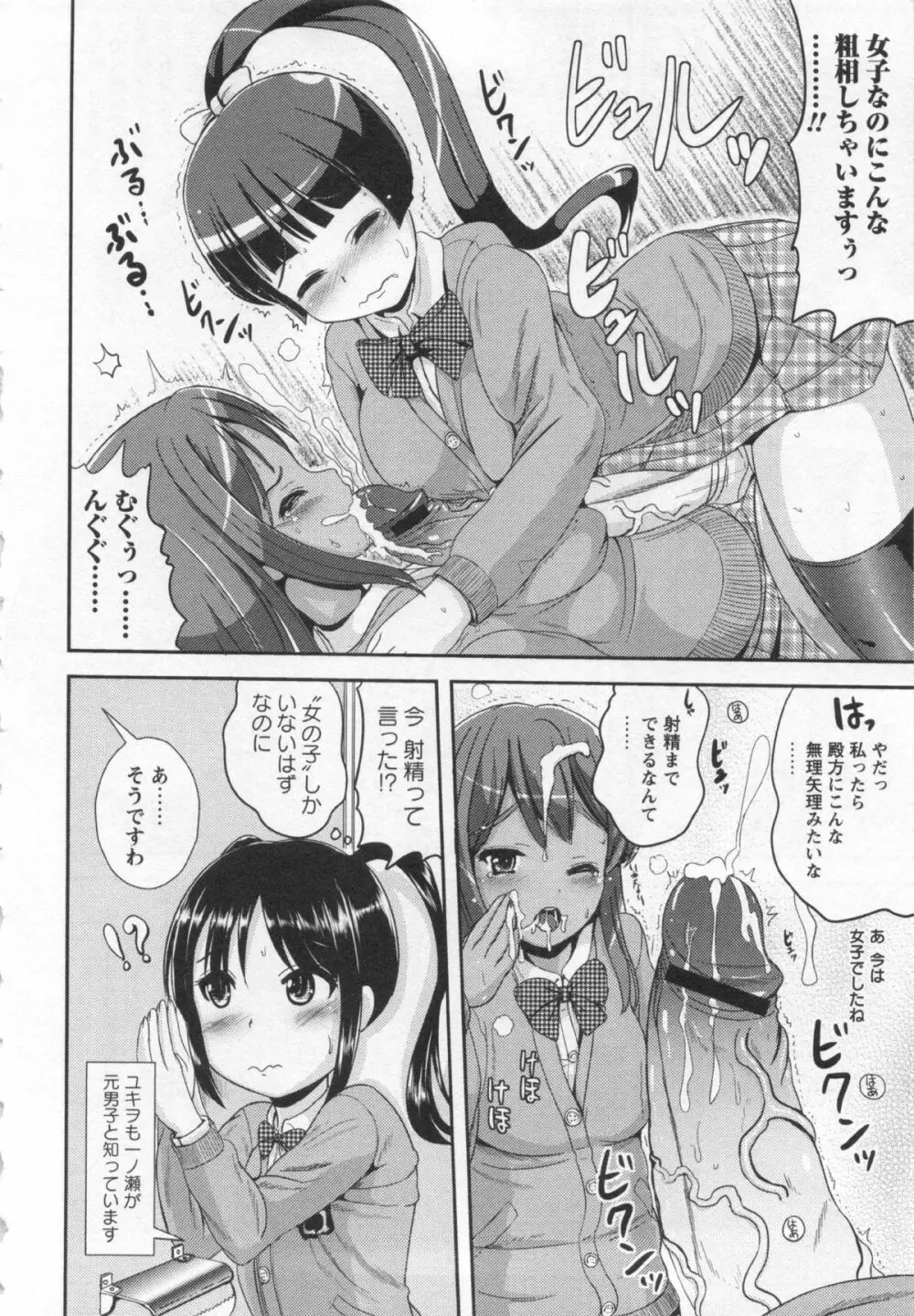 コミック・マショウ 2013年1月号 Page.210