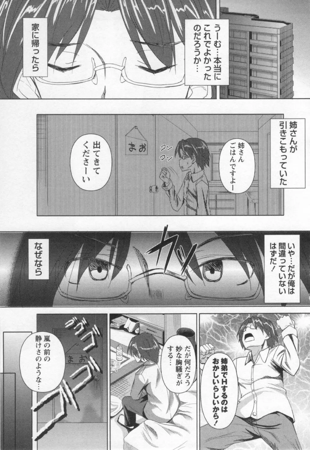 コミック・マショウ 2013年1月号 Page.223