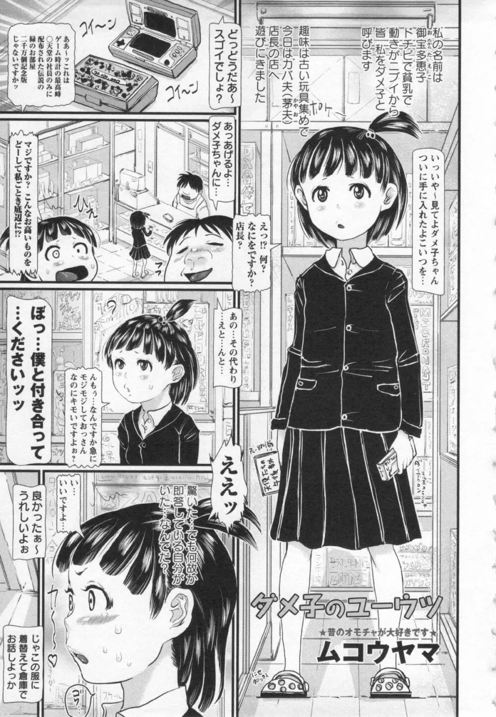 コミック・マショウ 2013年1月号 Page.235