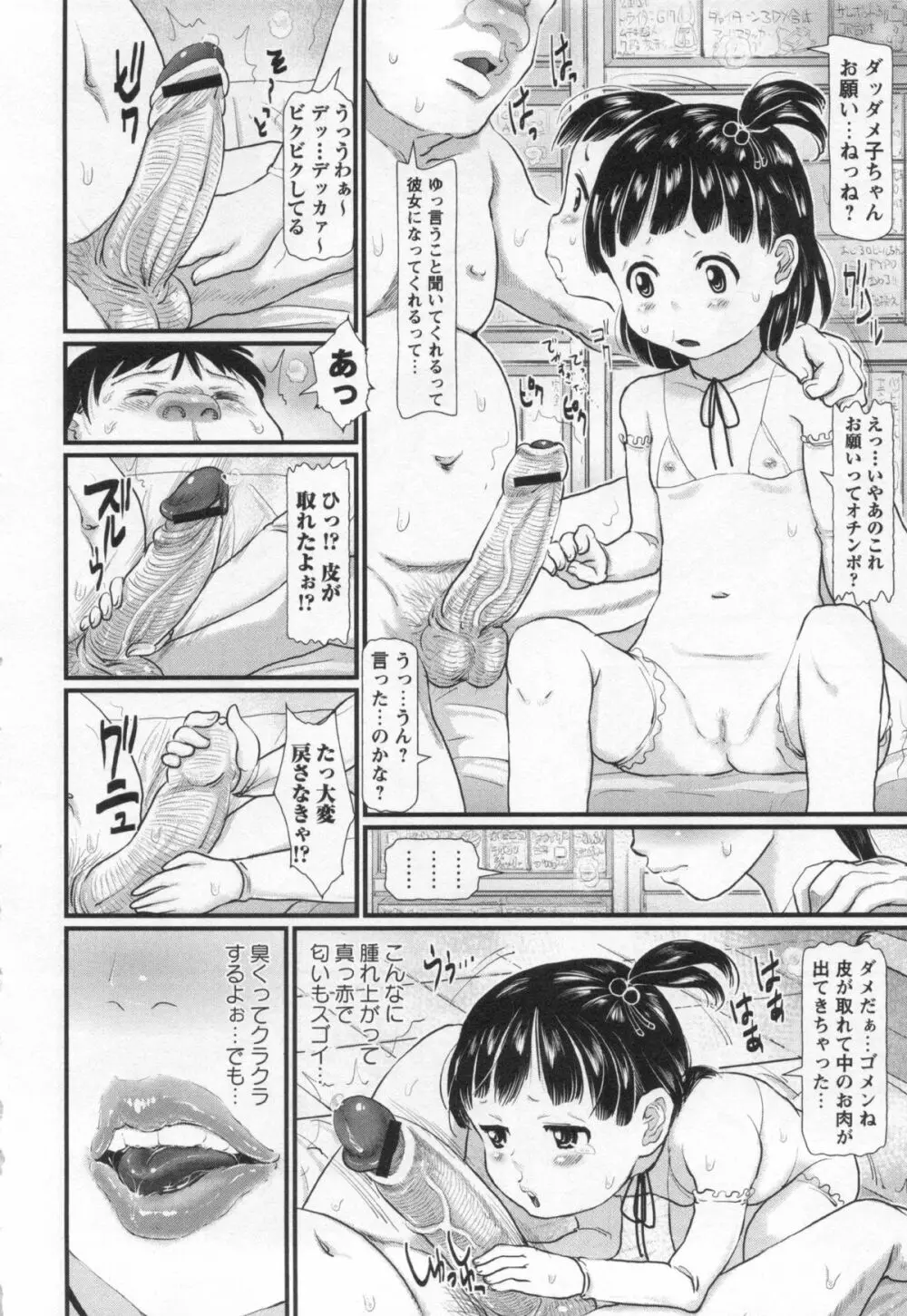コミック・マショウ 2013年1月号 Page.238