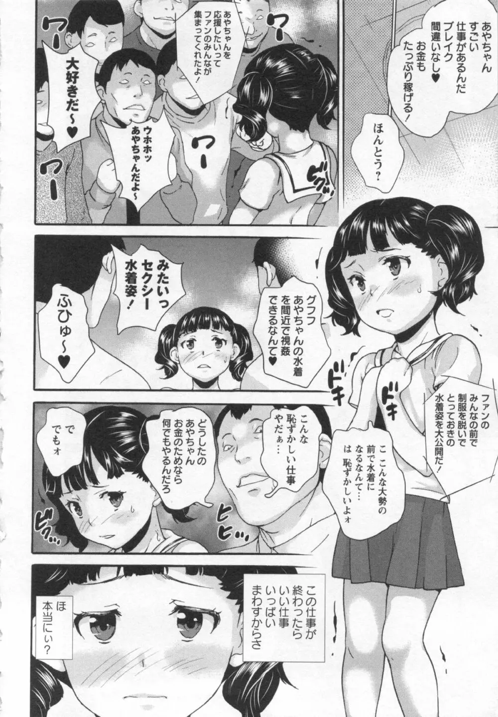 コミック・マショウ 2013年1月号 Page.26