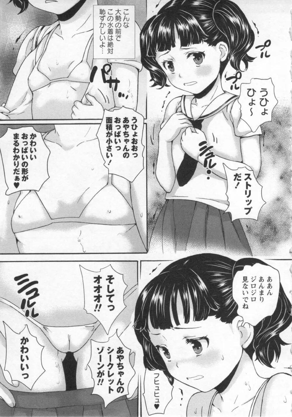 コミック・マショウ 2013年1月号 Page.27
