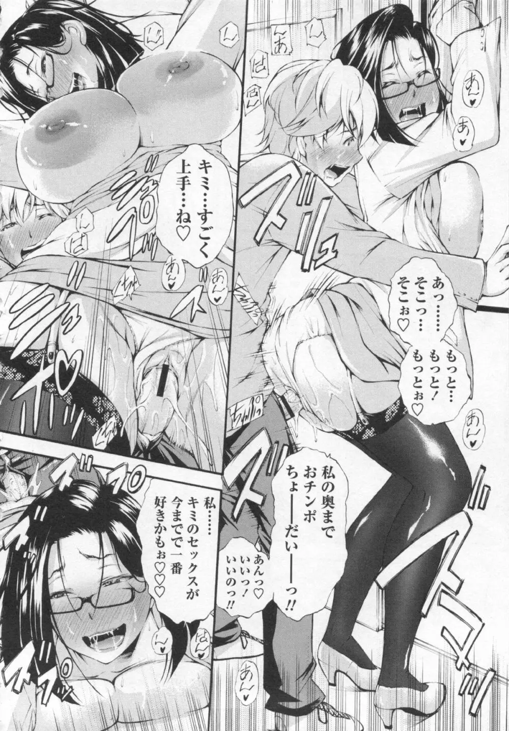 コミック・マショウ 2013年1月号 Page.54
