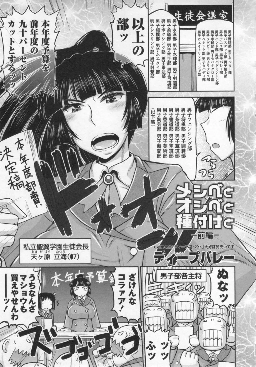 コミック・マショウ 2013年1月号 Page.57