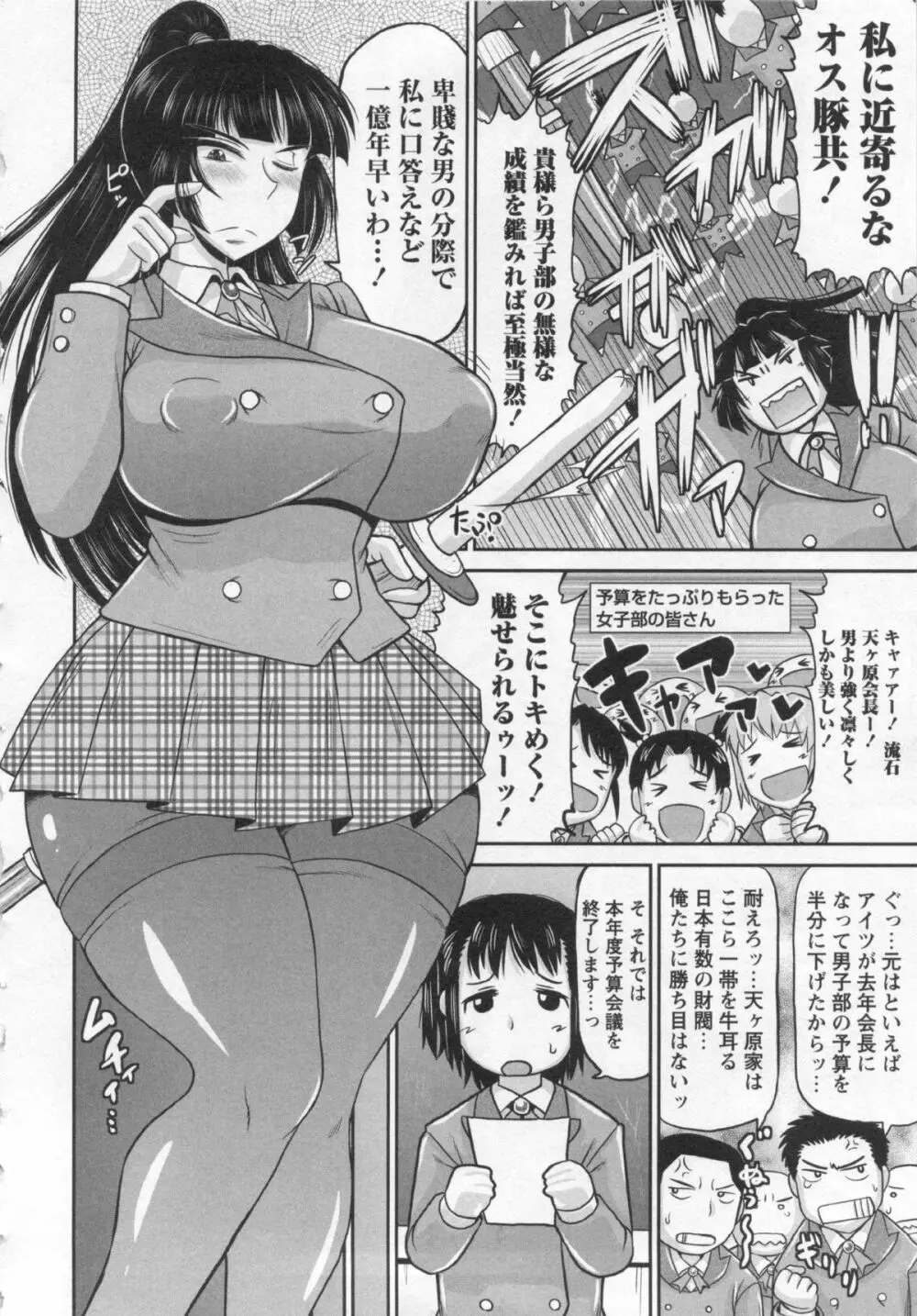 コミック・マショウ 2013年1月号 Page.58