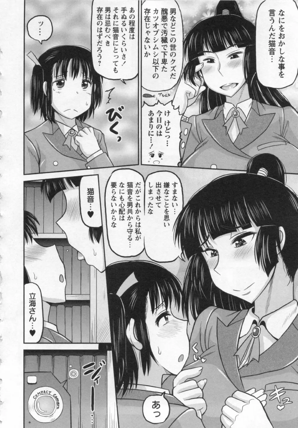 コミック・マショウ 2013年1月号 Page.60