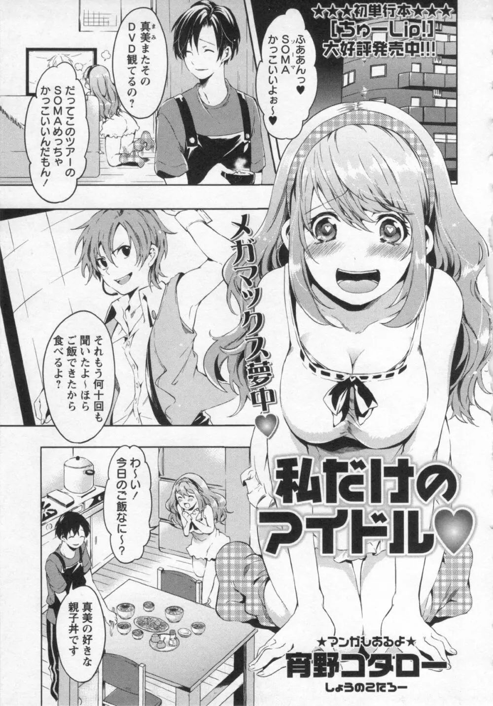 コミック・マショウ 2013年1月号 Page.75