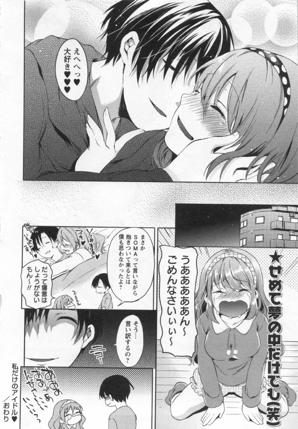 コミック・マショウ 2013年1月号 Page.90