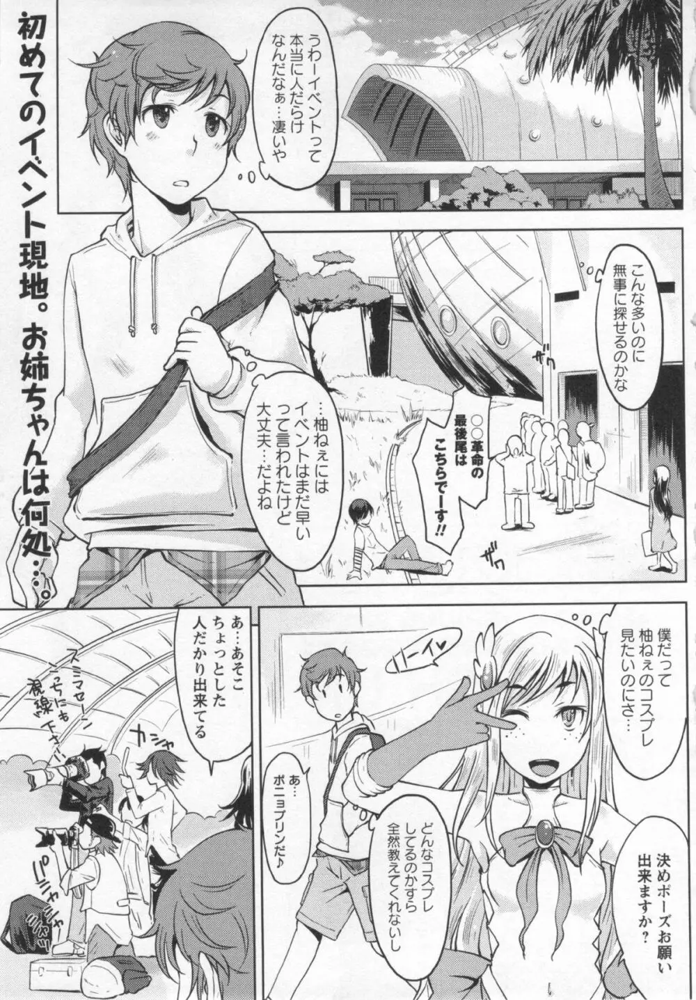コミック・マショウ 2013年1月号 Page.91