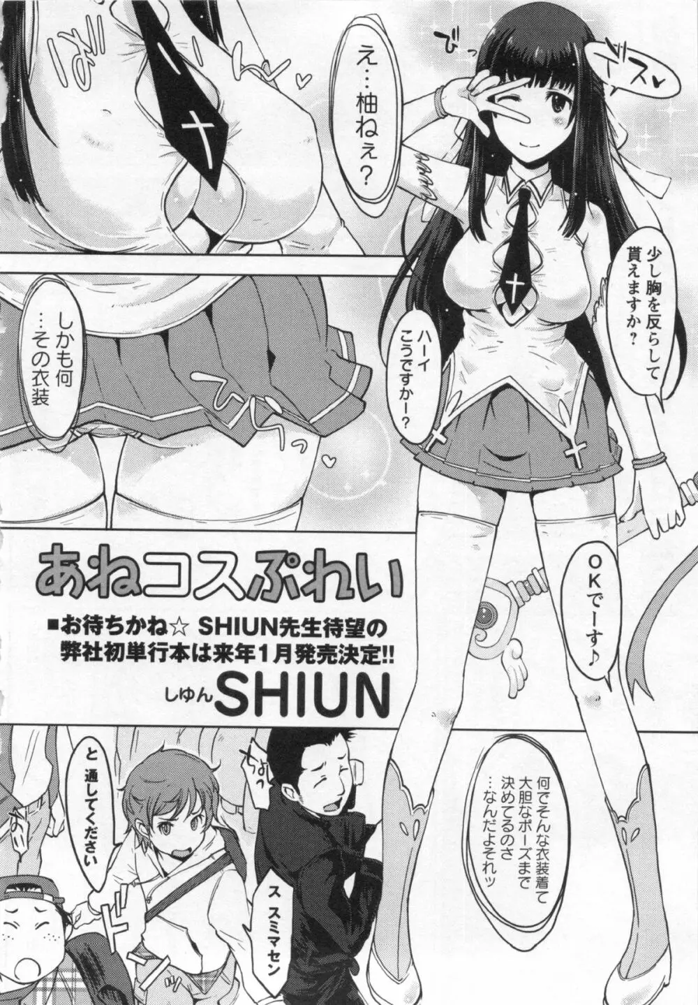 コミック・マショウ 2013年1月号 Page.92