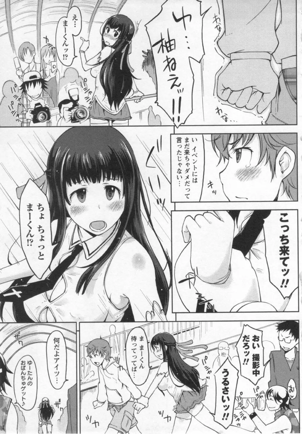 コミック・マショウ 2013年1月号 Page.93