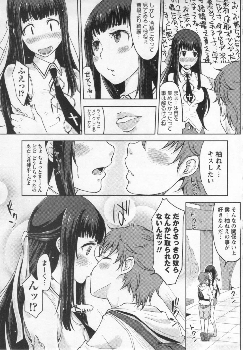 コミック・マショウ 2013年1月号 Page.95