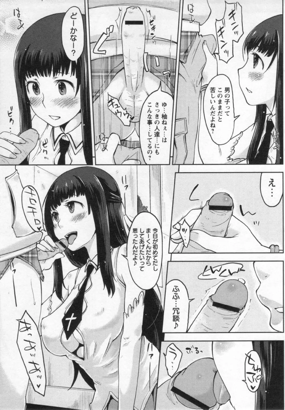 コミック・マショウ 2013年1月号 Page.97