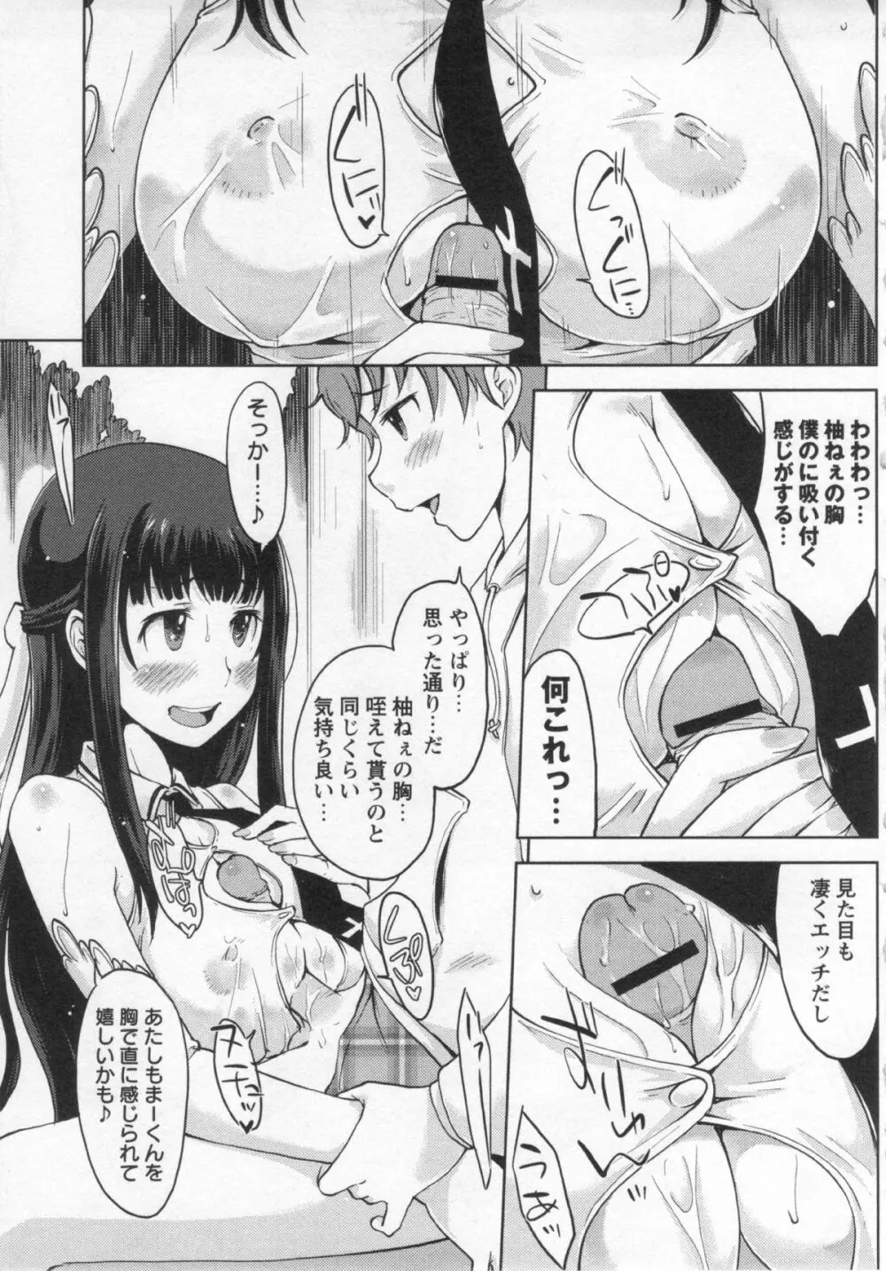 コミック・マショウ 2013年1月号 Page.99