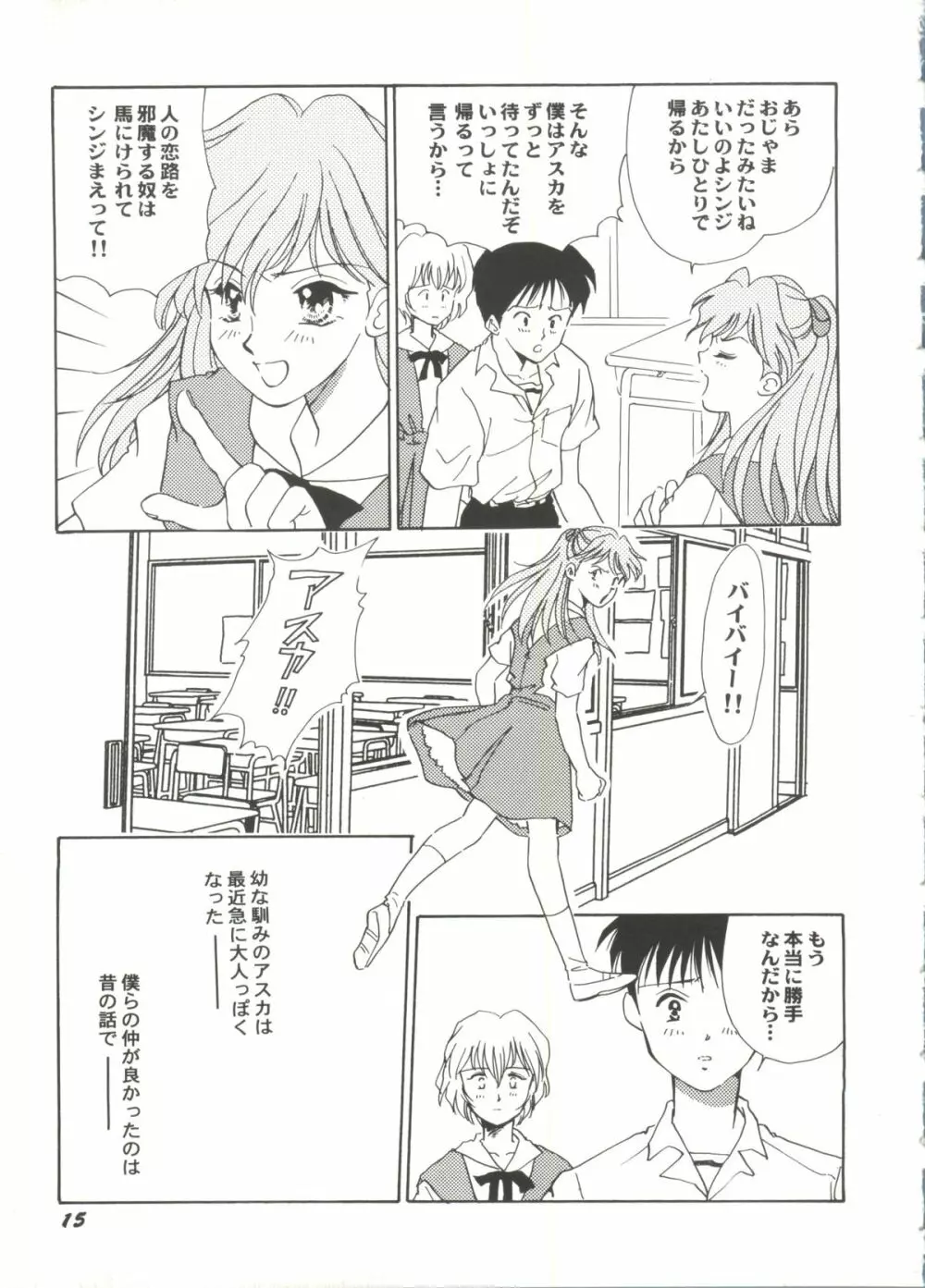 同人アンソロジー美少女組1 Page.17