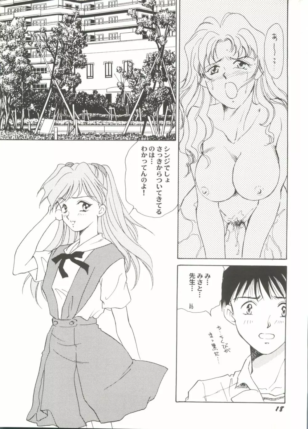 同人アンソロジー美少女組1 Page.20