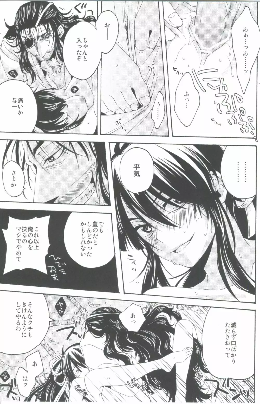 おふだがあればなんでもできる Page.20