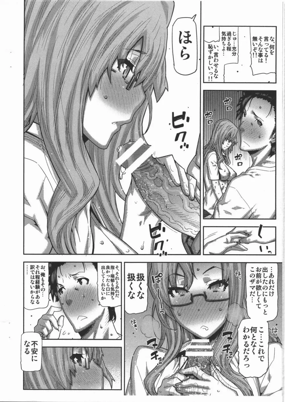 別冊おまけまんが③ Page.2