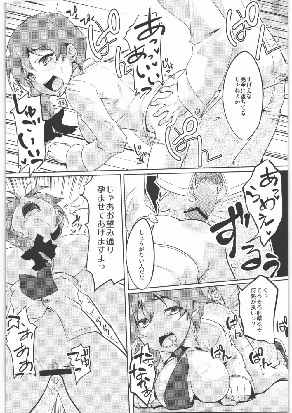 ひどいよちひろさん Page.15