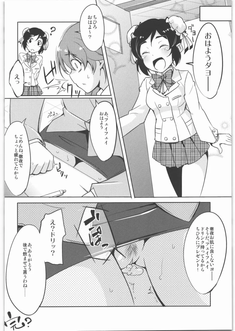 ひどいよちひろさん Page.17