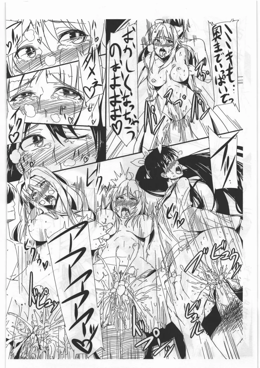 ふぇありーぼっくす Page.14