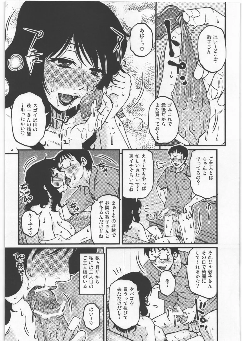 しあわせなカテイ。 Page.3