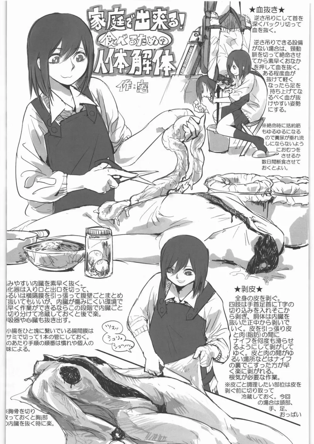 毒どく vol.5 Page.27