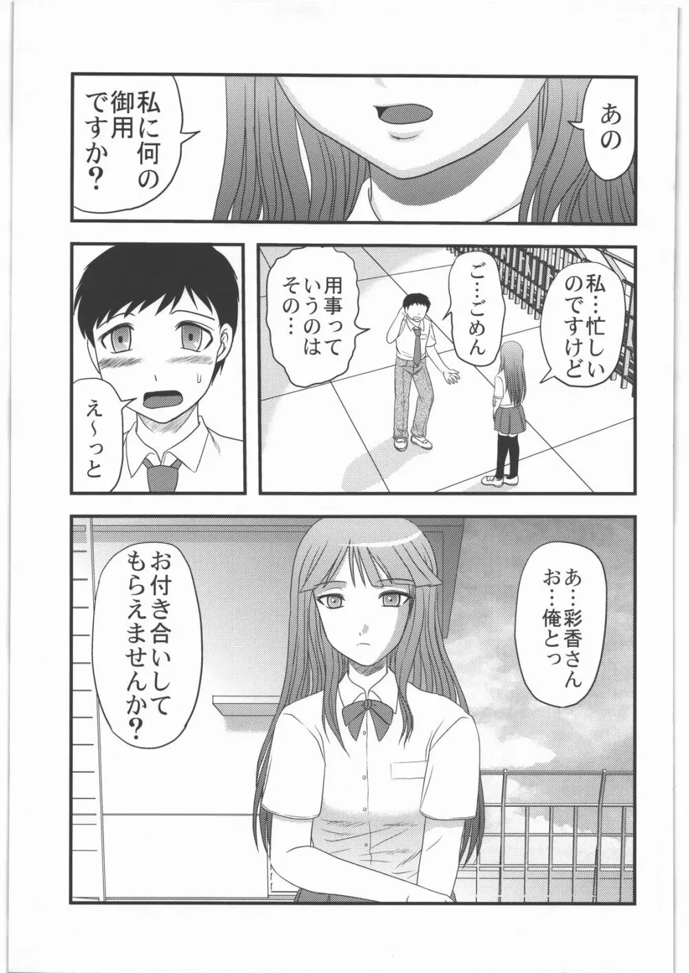 毒どく vol.5 Page.4