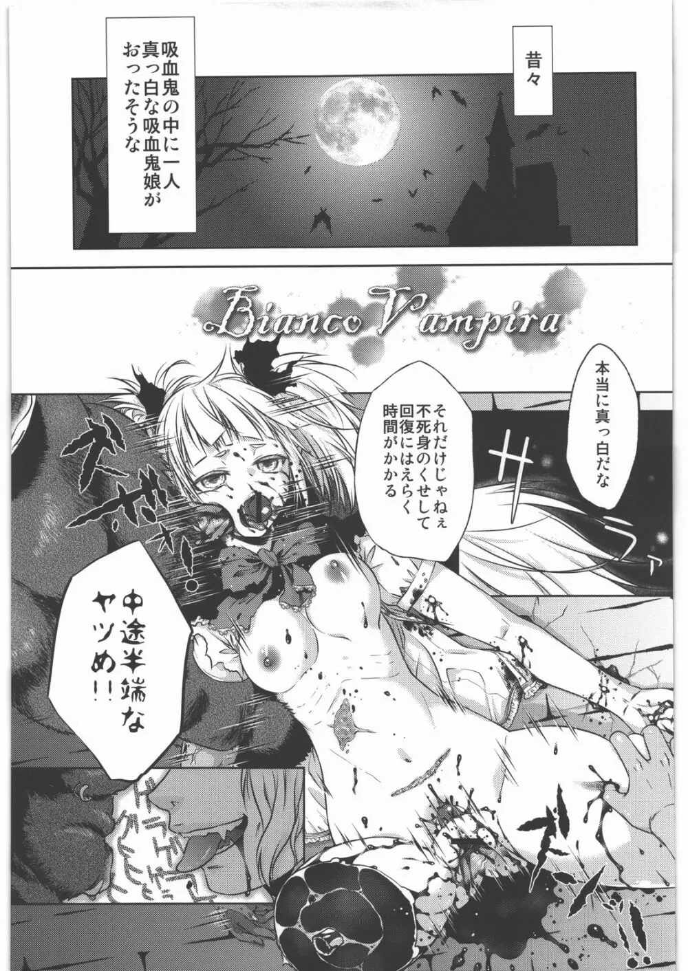 毒どく vol.5 Page.60