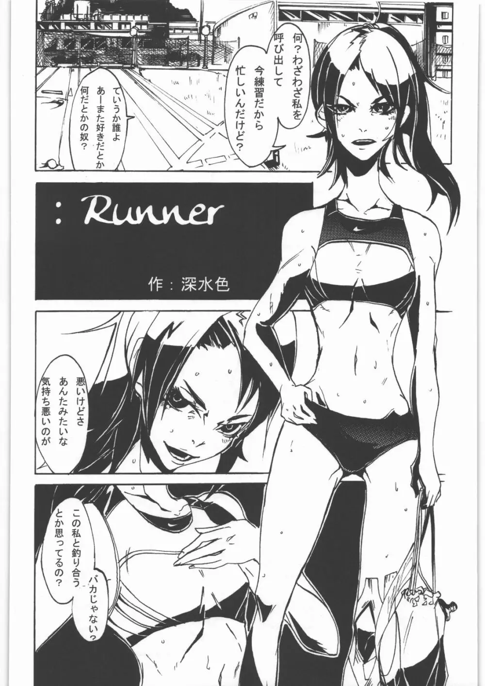 毒どく vol.5 Page.73