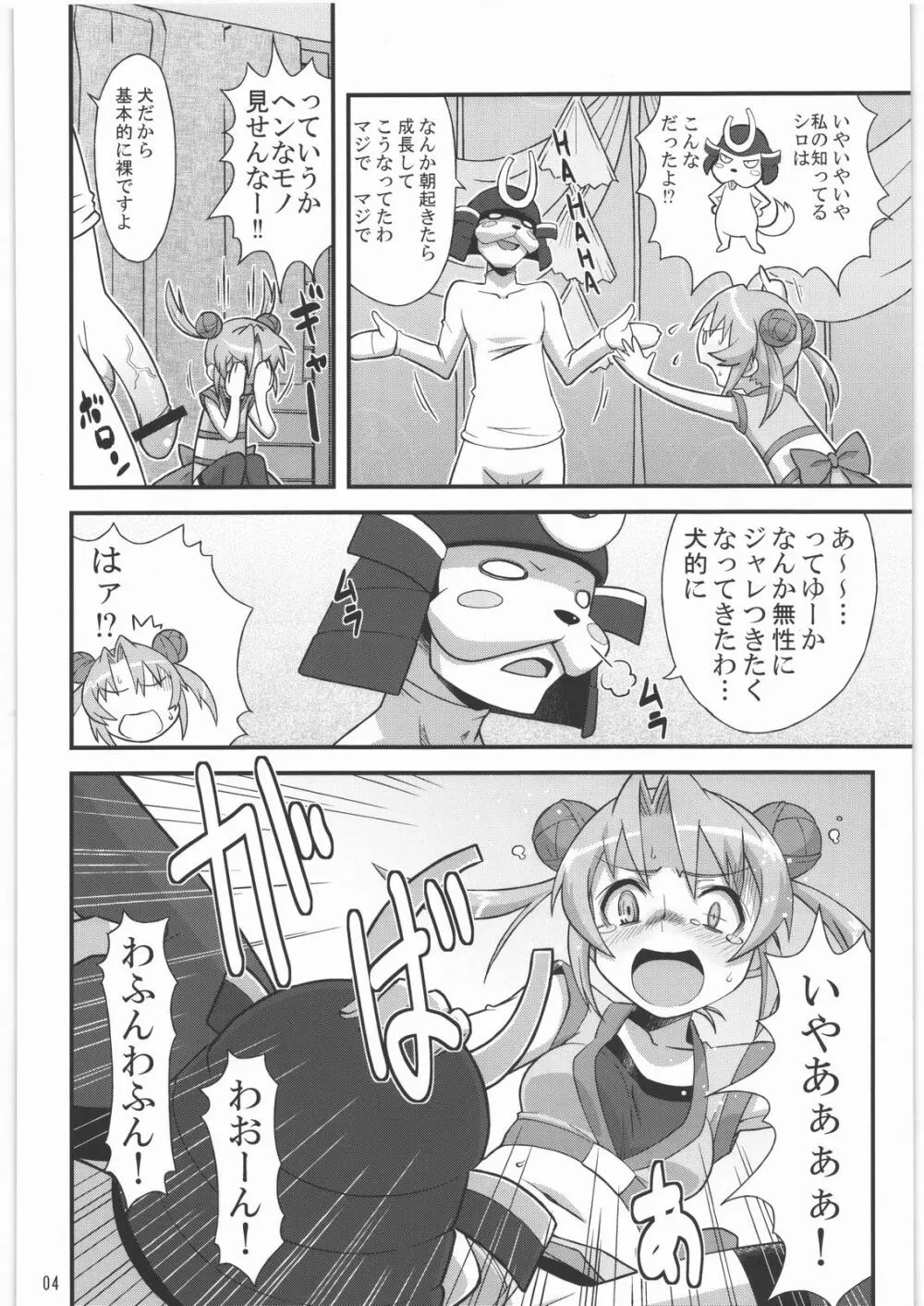 ヒデヨシがアホ可愛いです。 Page.3