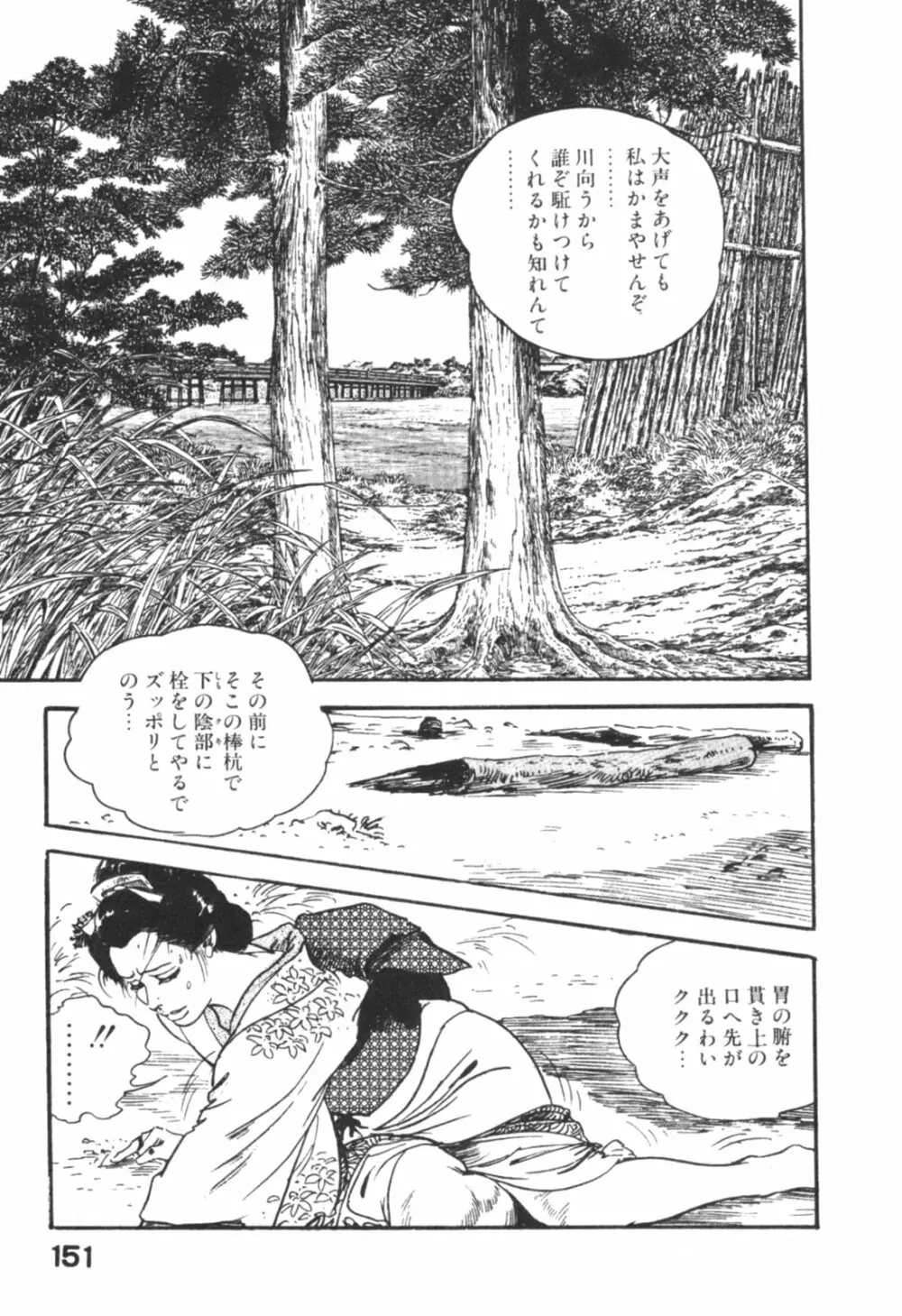 時代劇シリーズ1 艶まくら Page.154